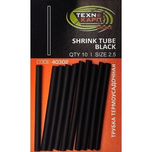 Набор термоусадочных трубок 2.5 мм Черные Texnokarp (ТехноКарп) - Shrink Tube Black, 10 шт